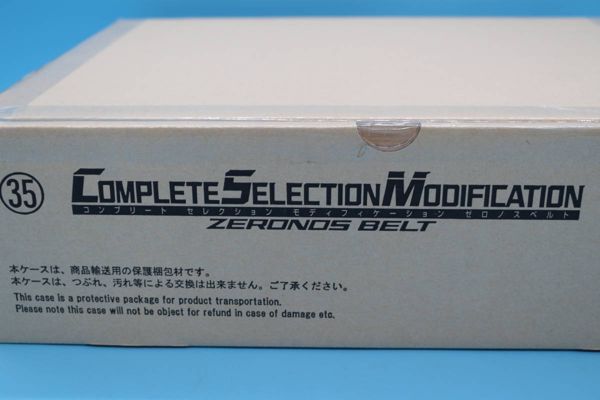 30-12【未開封】CSM COMPLETE SELECTION MODIFICATION 仮面ライダー