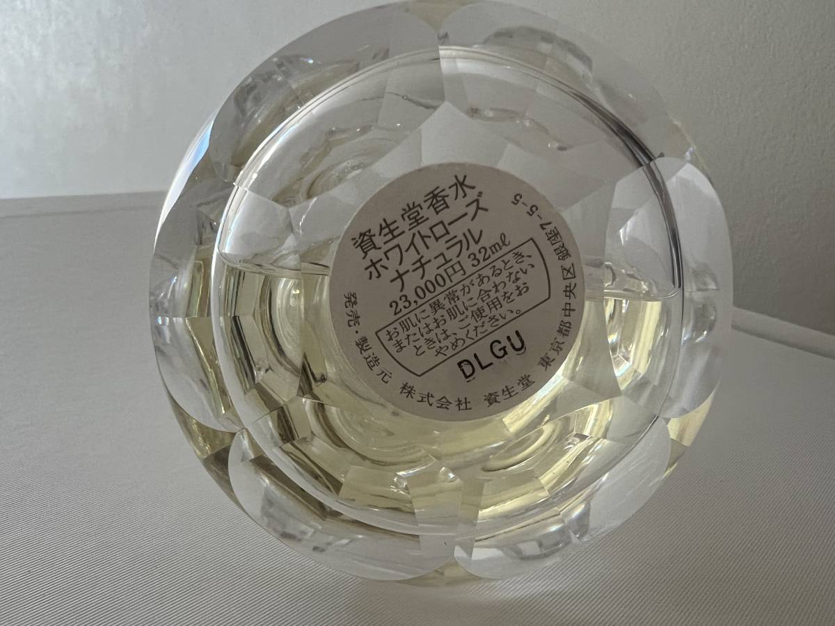 ホワイトローズナチュラル 資生堂 香水 資生堂香水 SHISEIDO ホワイト 