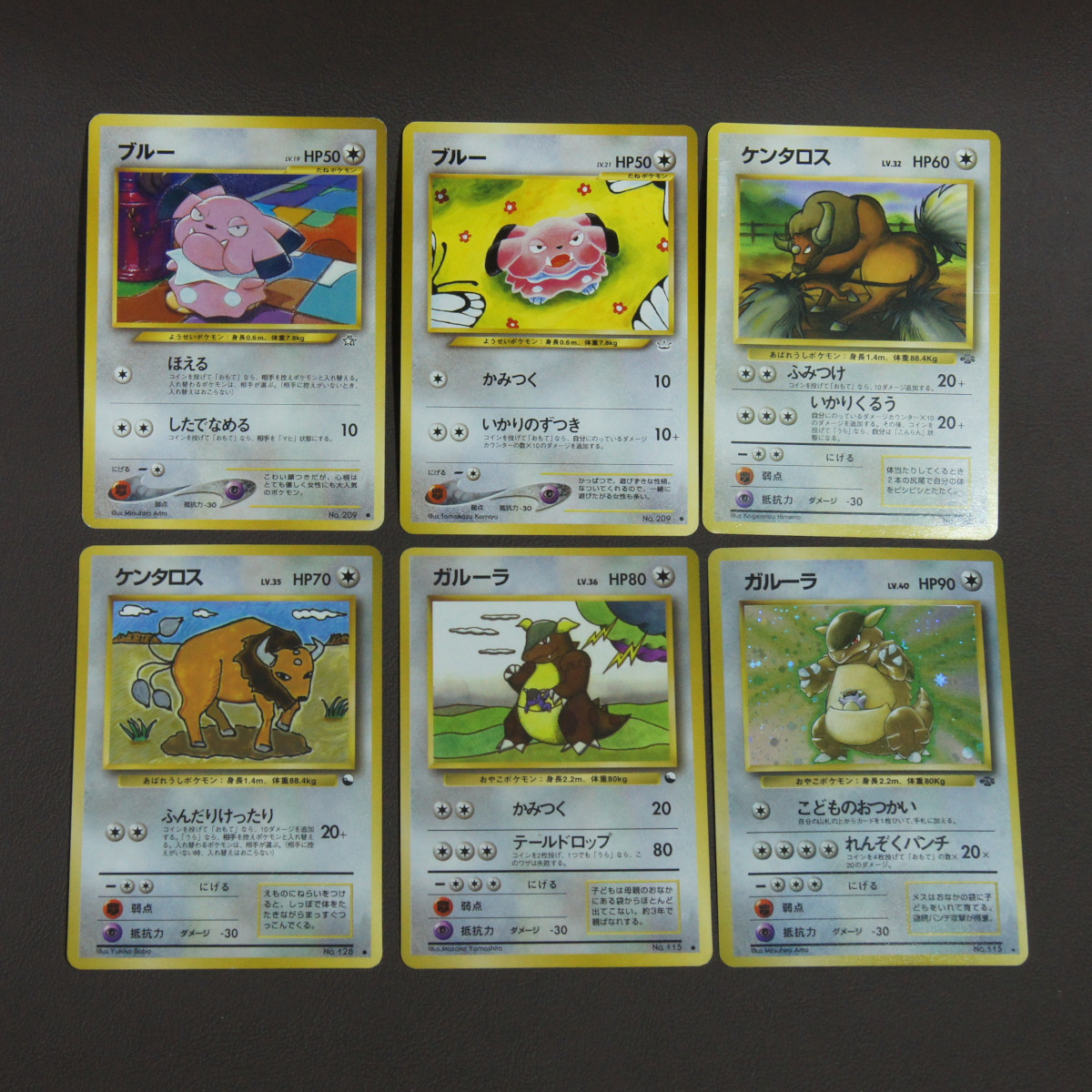 ポケモンカード 旧裏面 ブルー ケンタロス ガルーラ 6種 6枚 セット Pc 36 Pokemon キラカード セット まとめ売り 売買されたオークション情報 Yahooの商品情報をアーカイブ公開 オークファン Aucfan Com ポケモンカード 旧裏面 ブルー ケンタロス ガルーラ 6種 6枚 セット Pc 36 Pokemon キラカード セット まとめ売り 売買されたオークション情報 Yahooの商品情報をアーカイブ公開 オークファン Aucfan Com
