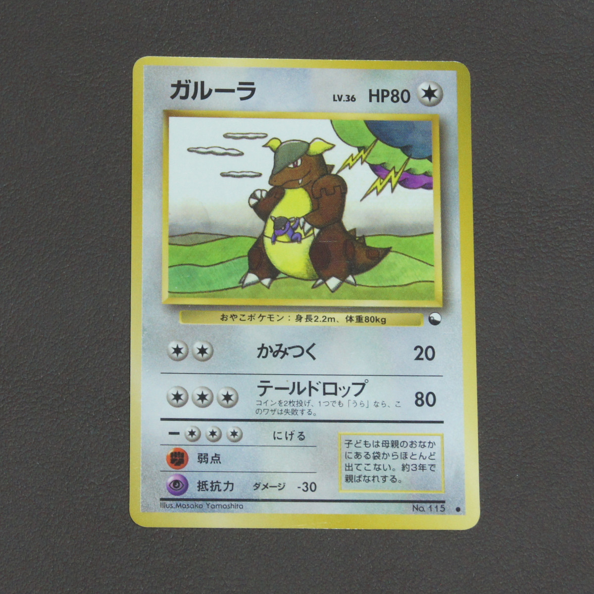 ポケモンカード 旧裏面 ブルー ケンタロス ガルーラ 6種 6枚 セット Pc 36 Pokemon キラカード セット まとめ売り 売買されたオークション情報 Yahooの商品情報をアーカイブ公開 オークファン Aucfan Com ポケモンカード 旧裏面 ブルー ケンタロス ガルーラ 6種 6枚 セット Pc 36 Pokemon キラカード セット まとめ売り 売買されたオークション情報 Yahooの商品情報をアーカイブ公開 オークファン Aucfan Com