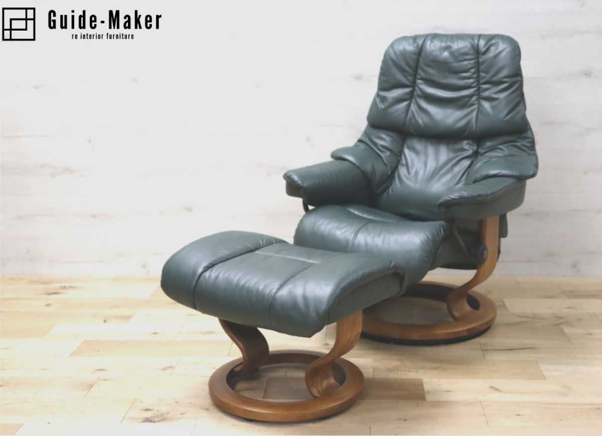 Reno レノ | エコーネス Stressless® ヴィンテージ ノルウェー 北欧 