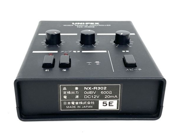 UNI-PEX ユニペックス ミキサー リモートコントローラー NX-R302 4台