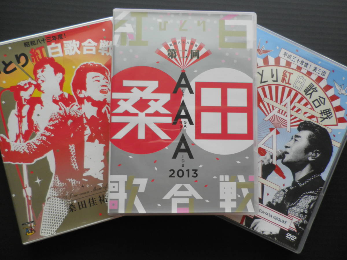 ひとり紅白歌合戦 桑田佳祐 DVD 平成三十年度! : 第三回ひとり紅白