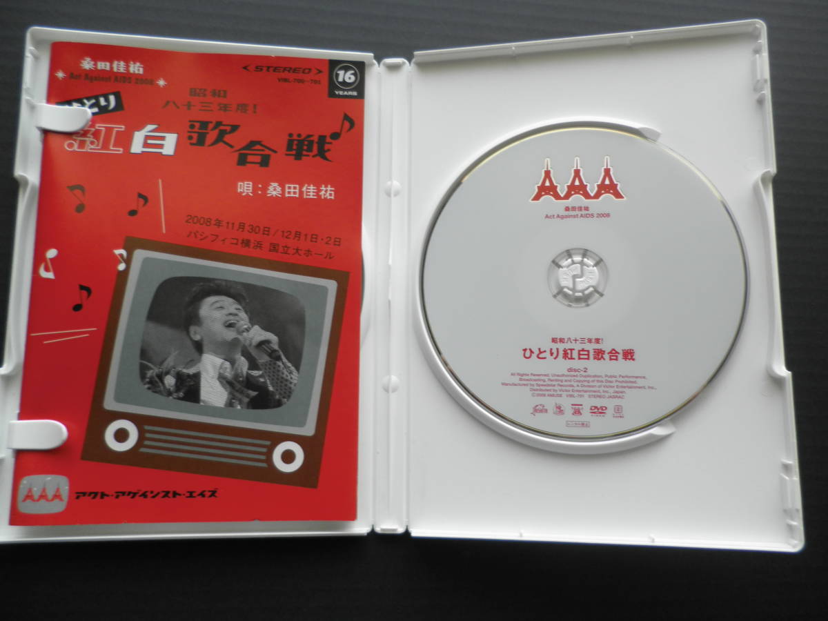 ひとり紅白歌合戦 桑田佳祐 DVD 平成三十年度! : 第三回ひとり紅白