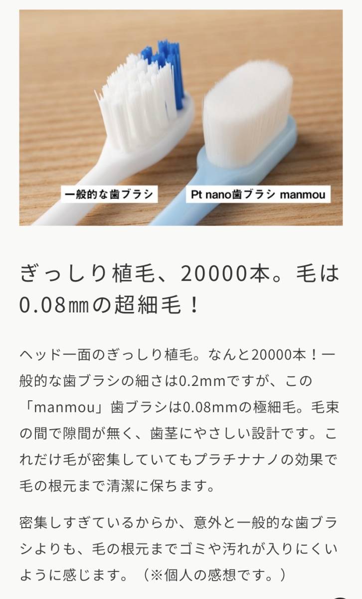 プラチナナノ歯ブラシ　やわらか歯ブラシ　2本セット_3