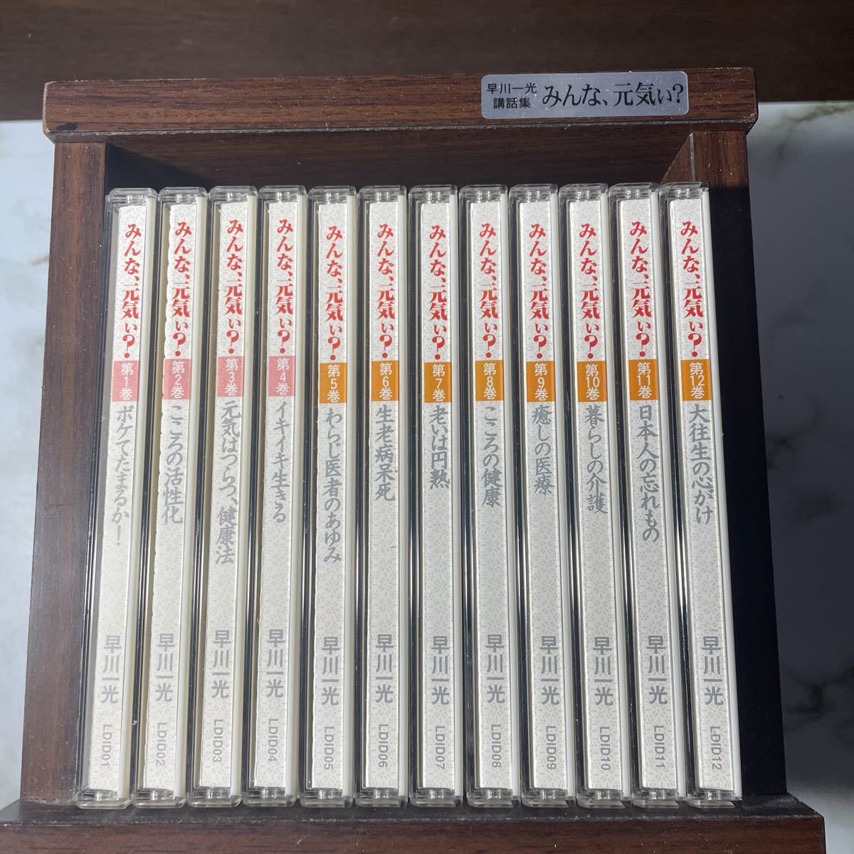 得価，大人気 ユーキャン 早川一光講話集みんな元気ぃCD全12枚(朗読)｜売買されたオークション情報、yahooの商品情報をアーカイブ公開 - オークファン 朗読