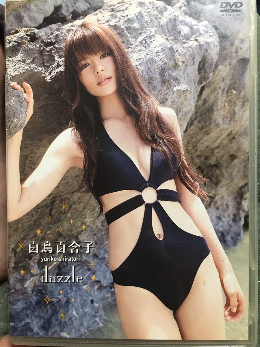 白鳥百合子 dazzle [DVD]