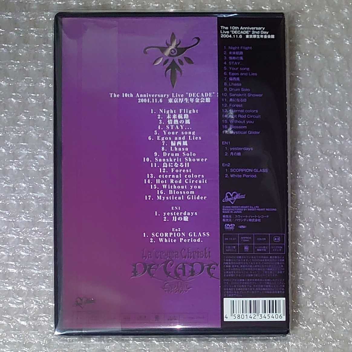 La'cryma Christi DECADE DVD 3枚セット