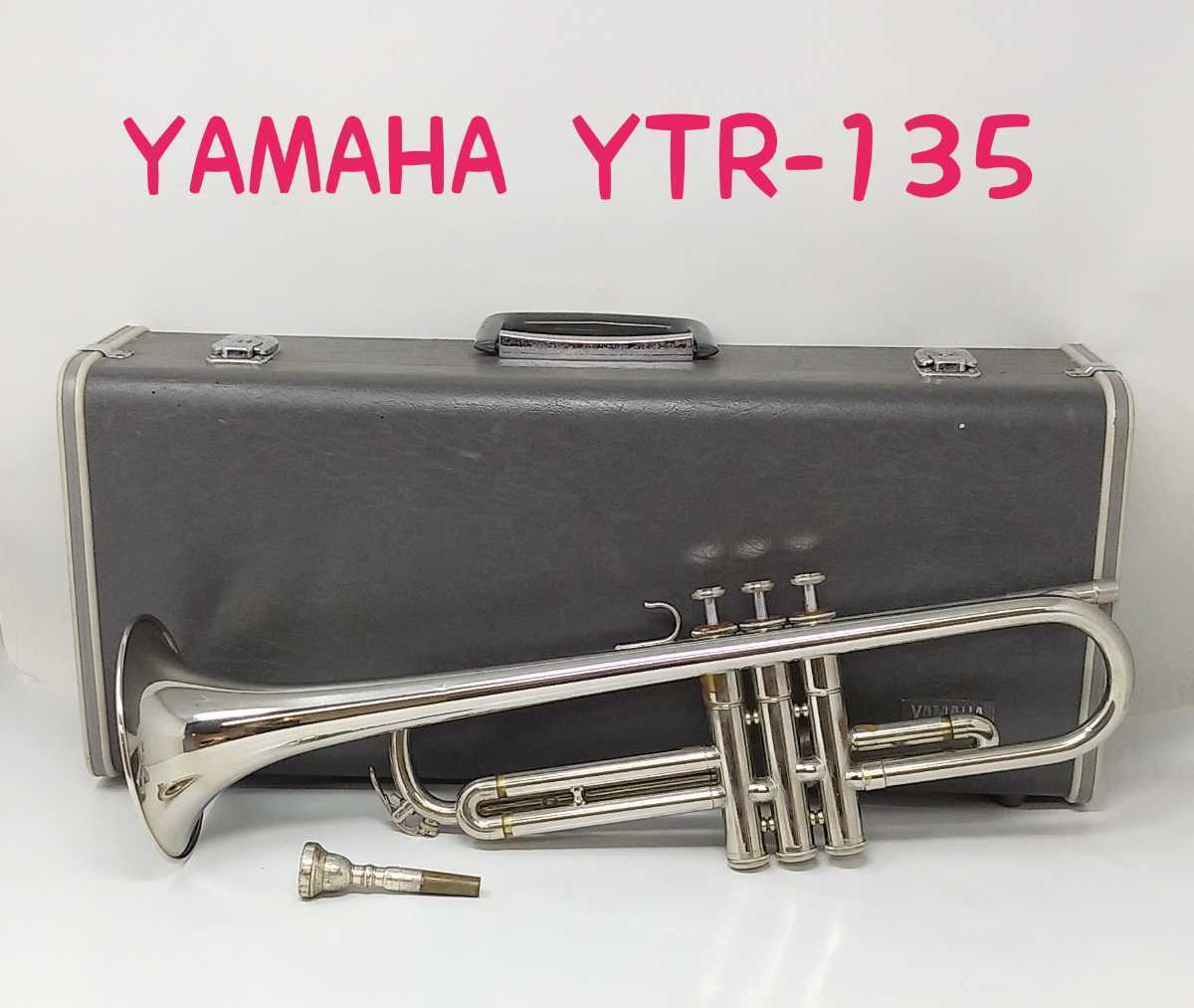 Tm2-141【ヤマハトランペットYTR-135】（027419）マウスピースYAMAHA11