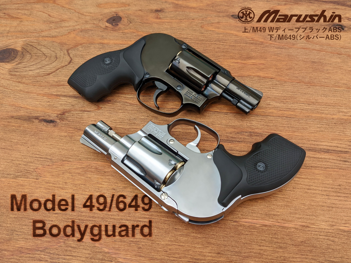 入荷しました！マルシン S&W ボディガードM49 Xカートリッジ Wディープ