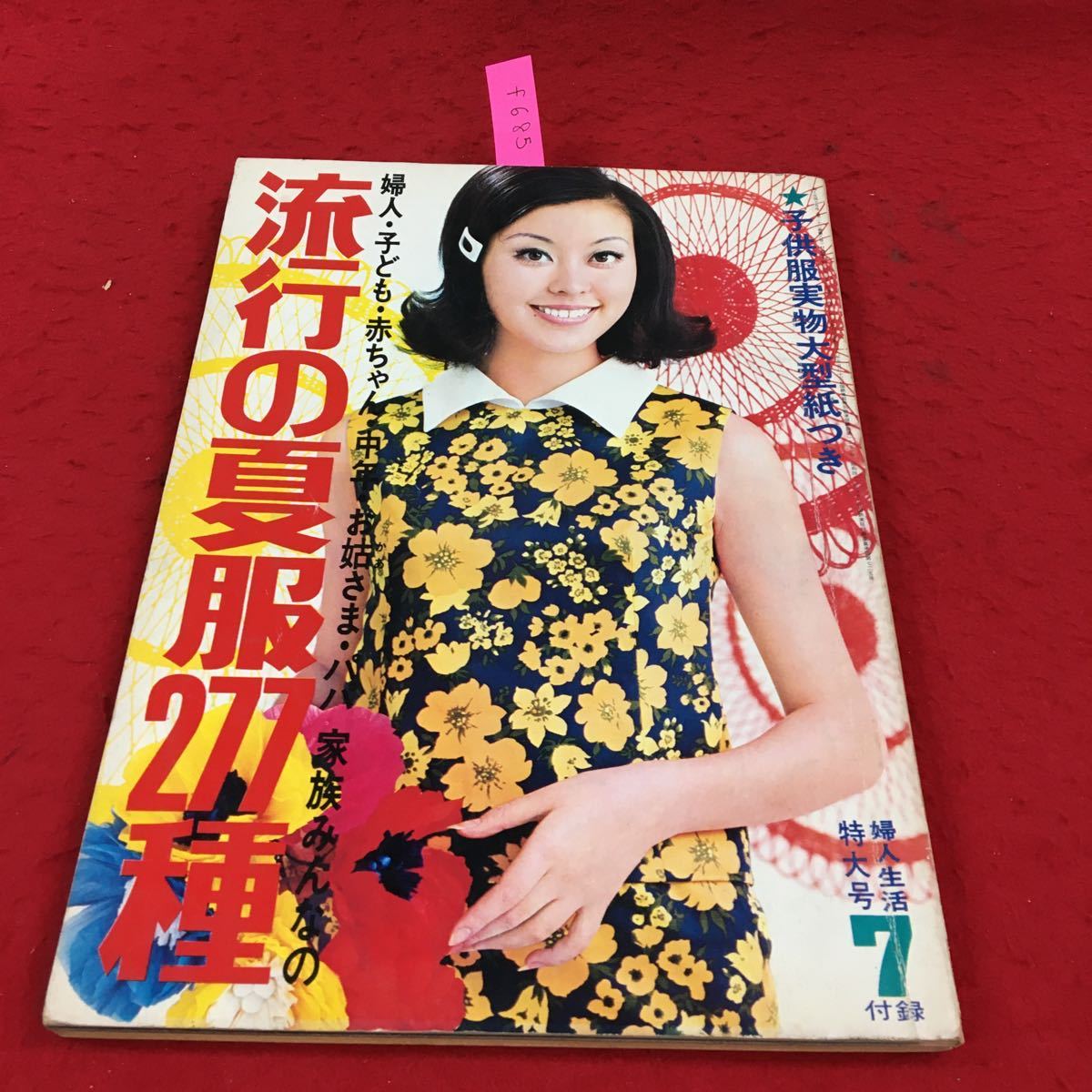本 デンマーク刺繍「ゲルダ・ベングトソン 刺繍・人生」山梨幹子 編