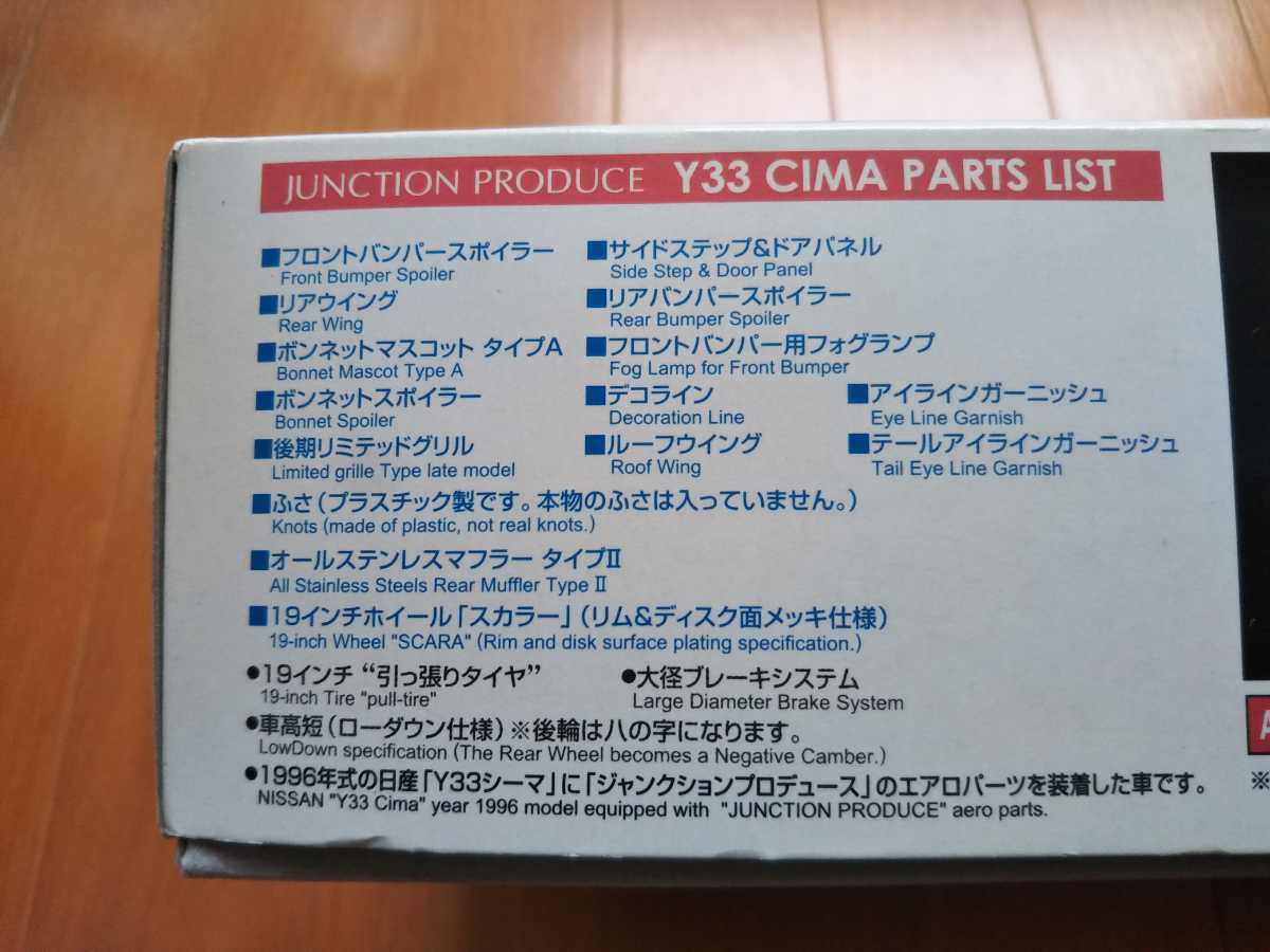 Y33 しょっぱい シーマ ボンネットスポイラー 本物 ジャンクション 