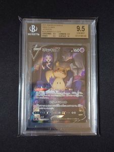 ミミッキュvの値段と価格推移は 299件の売買情報を集計したミミッキュvの価格や価値の推移データを公開