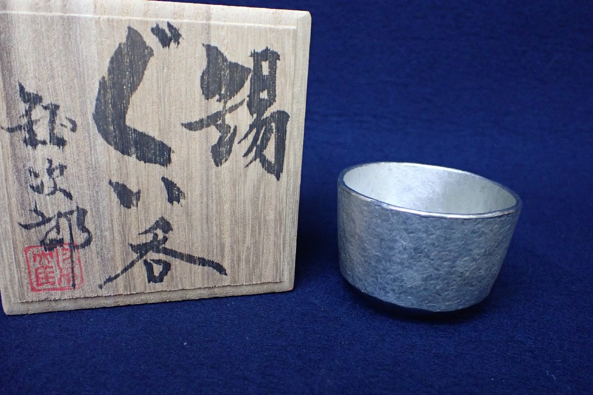 070460 鶴岡鉦次郎 錫製 酒器 ぐい呑 共箱 ②(錫製)|売買 070460 鶴岡鉦次郎 錫製 酒器 ぐい呑 共箱 ②(錫製)|売買