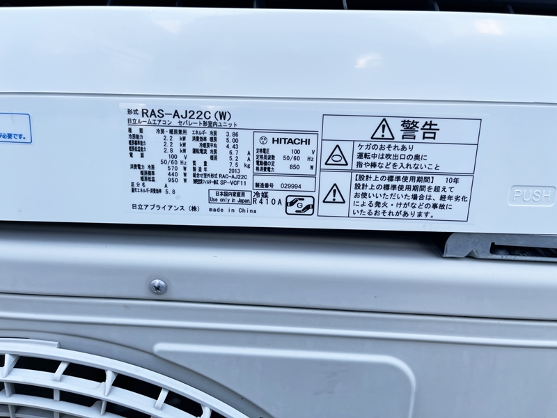 1円スタート HITACHI 日立 ルームエアコン ～6畳 2.2kw 白くまくん 