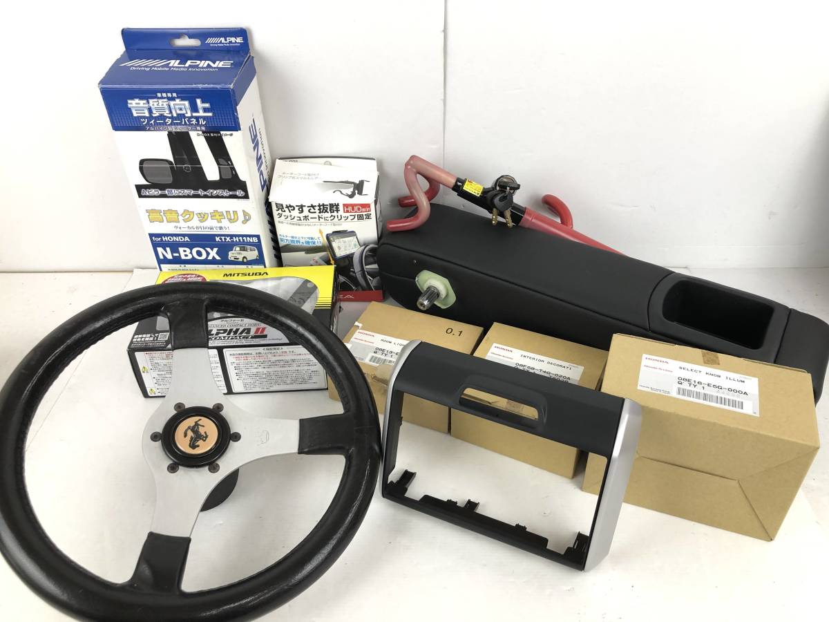 4135)【1円スタート】ジャンク カー用品まとめ 車用品 ハンドル パーツ