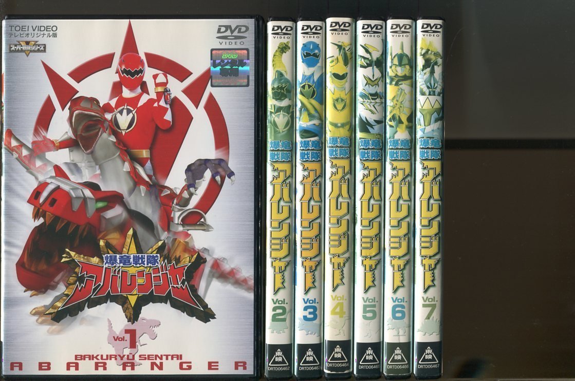  a0722 爆竜戦隊アバレンジャー 全12巻＋劇場版3本 計15巻セット レンタル用DVD/西興一朗/冨田翔(一般)｜売買されたオークション情報、yahooの商品情報をアーカイブ公開 - オークファン 一般