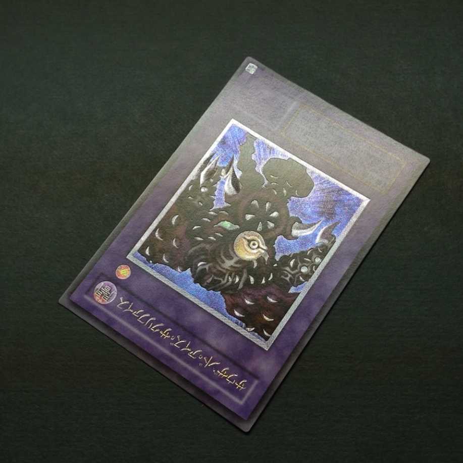 極美品 サウザンド・アイズ・サクリファイス 初期 レリーフ 遊戯王