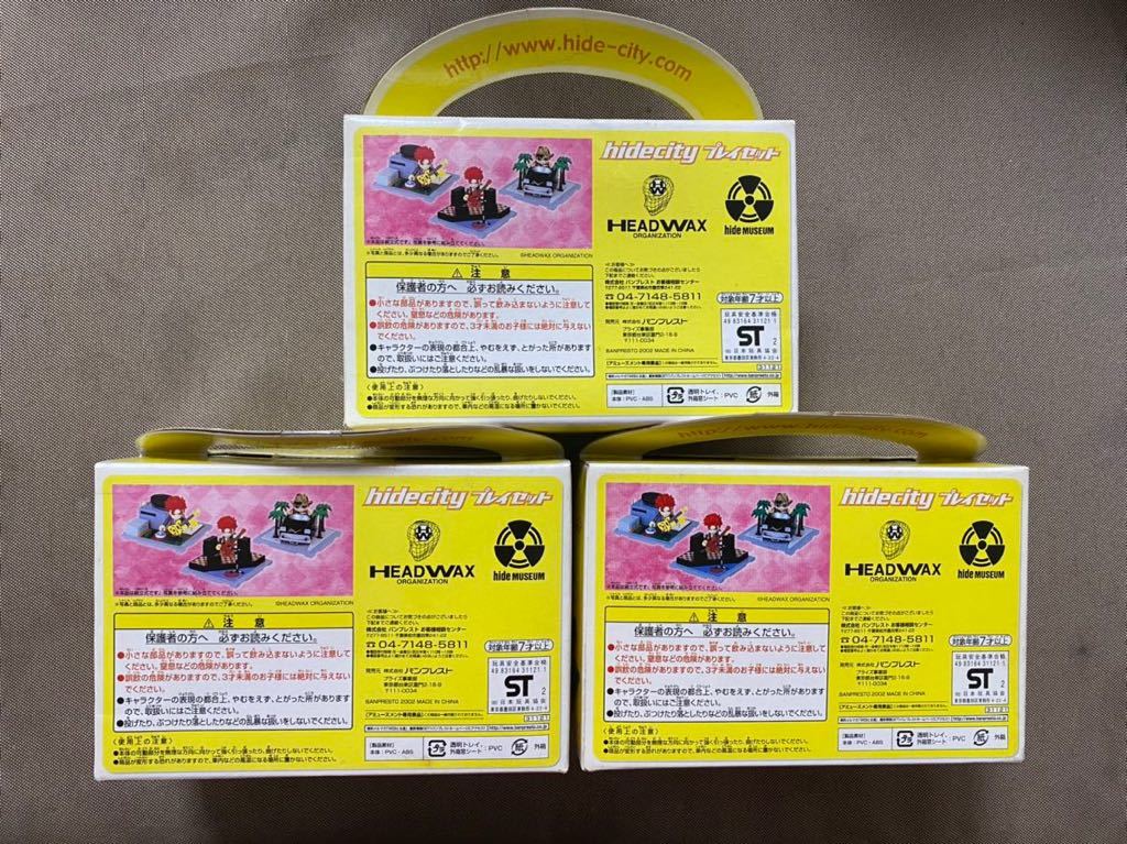 hide city プレイセット 全3種 hide フィギュア X JAPAN hide city