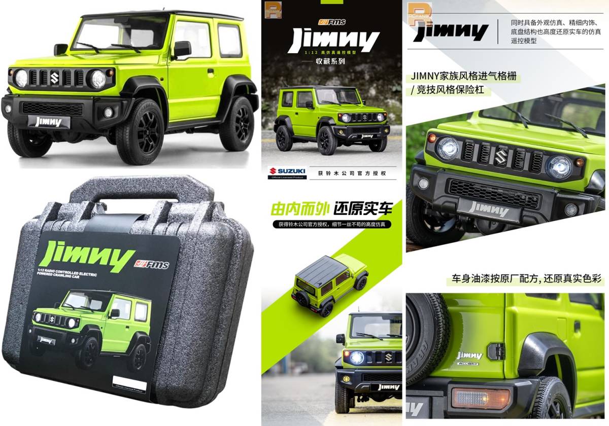 FMS Roc Hobby 1/12 Jimny ジムニーシエラ RTR ラジコン4WD 2速シフト