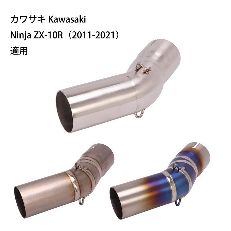 中間パイプ フルエキゾースト オートバイ排気口 エキゾーストパイプ