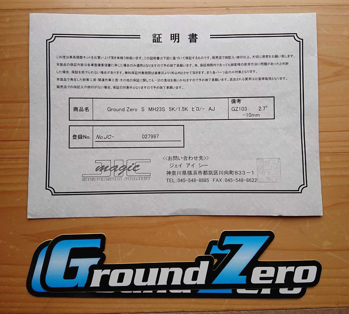 SUZUKIワゴンR MH23S・MH34S他 JICアクスル GroundZero Stype