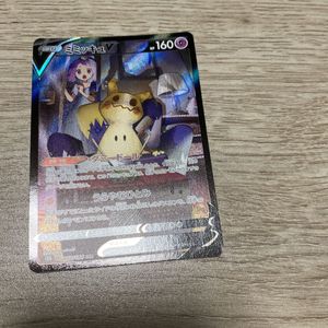 ミミッキュvのヤフオク の相場 価格を見る ヤフオク のミミッキュvのオークション売買情報は114件が掲載されています