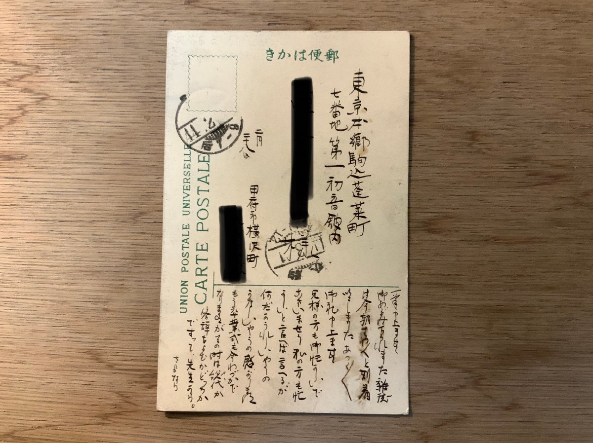 枕屏風(手書き)