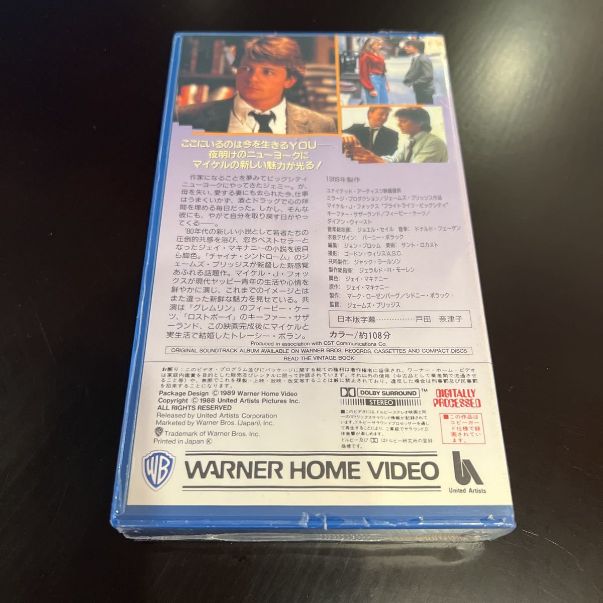 Vhs ビデオテープ 再会の街 マイケル J フォックス キーファー サザーランド フィービー ケイツ ドラマ 売買されたオークション情報 Yahooの商品情報をアーカイブ公開 オークファン Aucfan Com