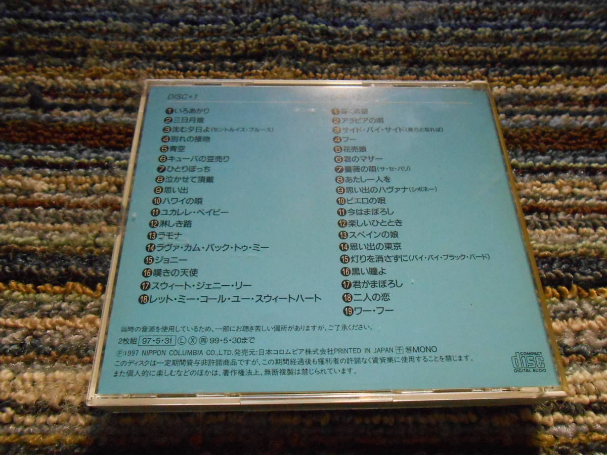 ◎レア廃盤。川畑文子 青空 青空 川畑文子 CD 0 (Compilation ◎レア廃盤。川畑文子 青空 青空 川畑文子 CD 0 (Compilation