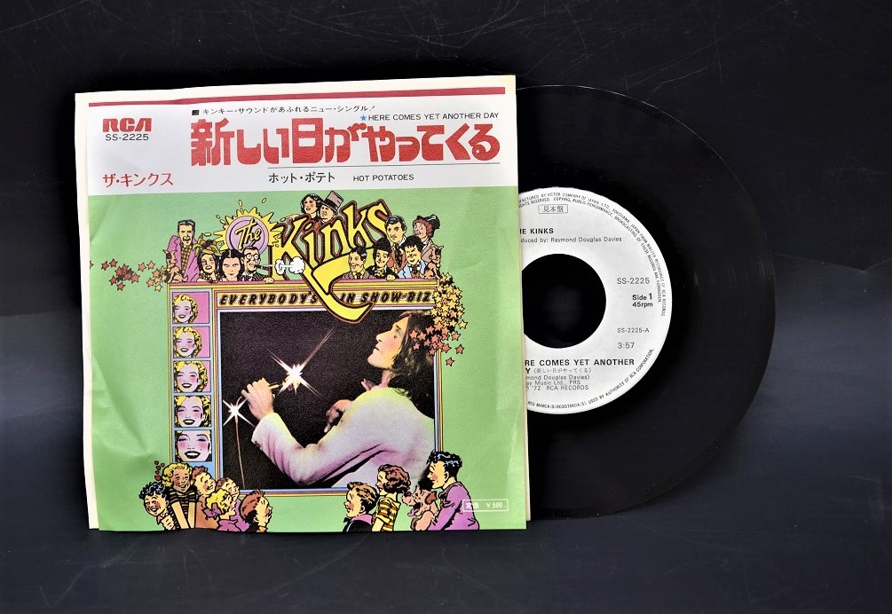 DY7-8【現状品】ザ・キンクス　新しい日がやってくる　7インチ　レコード　EP 日本盤　ザキンクス　ホットポテト