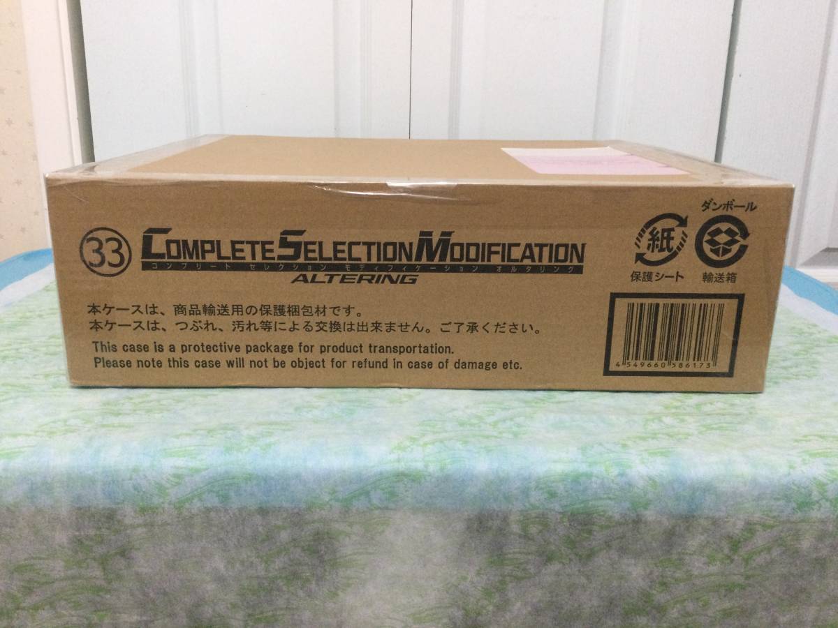 仮面ライダーアギト CSM コンプリートセレクションモディフィ 