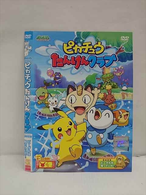 受注生産品 B2サイズポスター ポケットモンスターdp ピカチュウたんけんクラブ 波導のリオル Dvd発売告知用 非売品 当時モノ 希少 B1569 Bagochile Cl