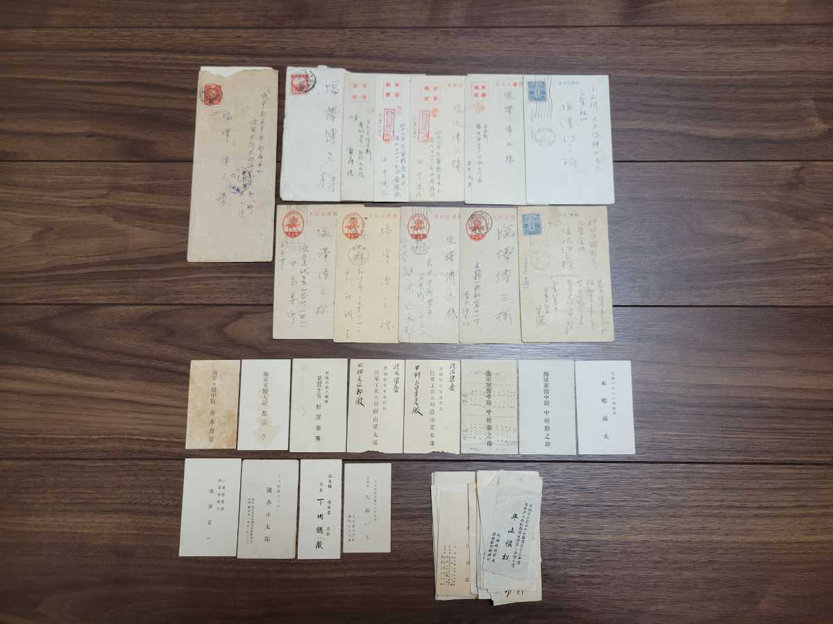 レア大量ドイツ戦時中の軍事郵便手紙　海軍エンタイヤ ☆戦時中の軍事郵便他 軍人名刺等まとめて☆(日本軍軍隊陸軍海軍