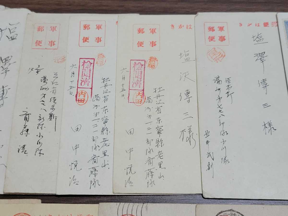 ☆戦時中の軍事郵便他 軍人名刺等まとめて☆(日本軍軍隊陸軍海軍