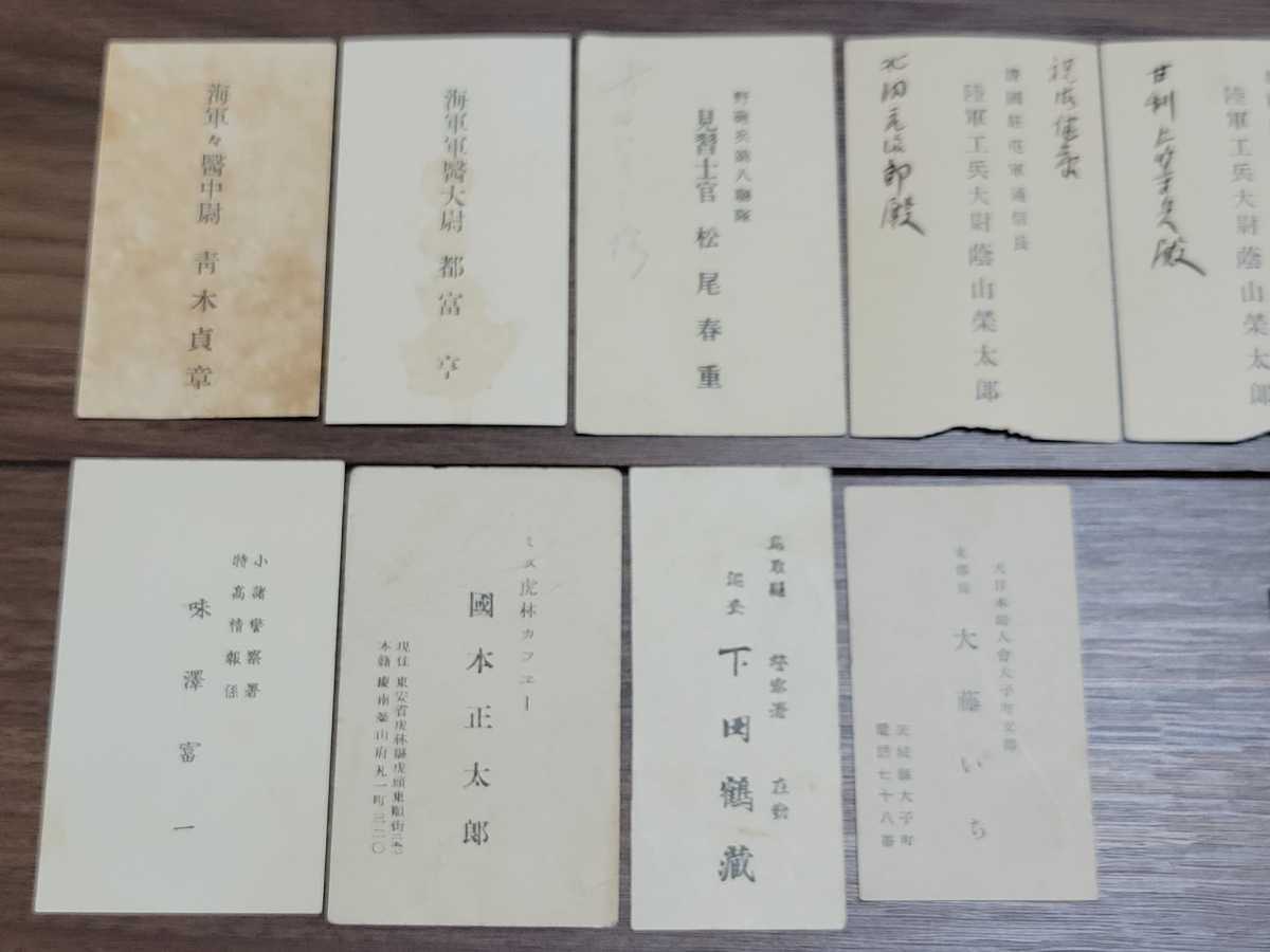 ☆戦時中の軍事郵便他 軍人名刺等まとめて☆(日本軍軍隊陸軍海軍 