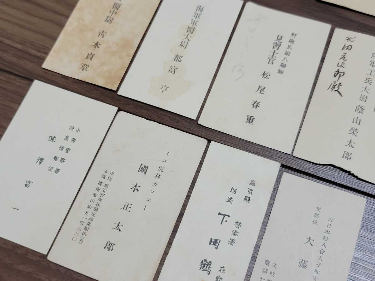 ☆戦時中の軍事郵便他 軍人名刺等まとめて☆(日本軍軍隊陸軍海軍