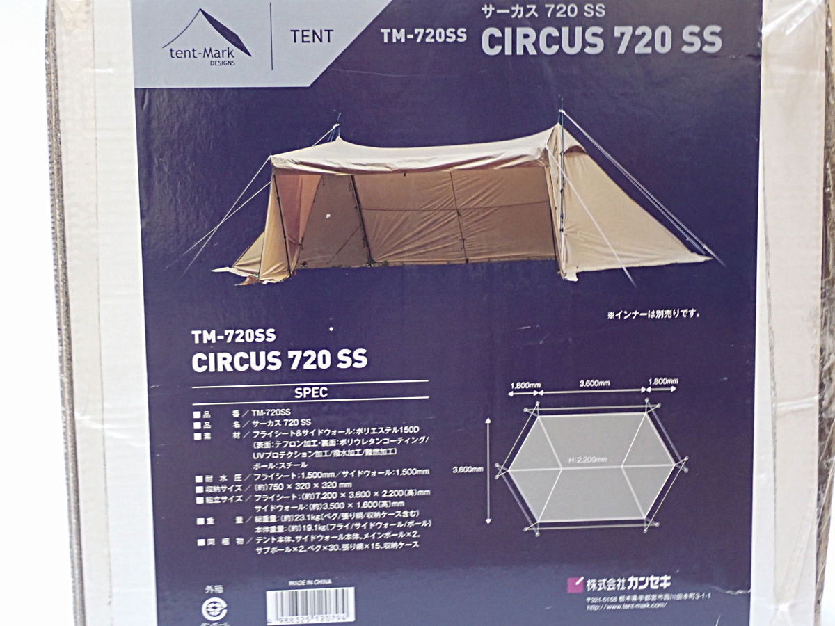 tent-Mark テンマクデザイン サーカス720 サイドウォールセット TM 