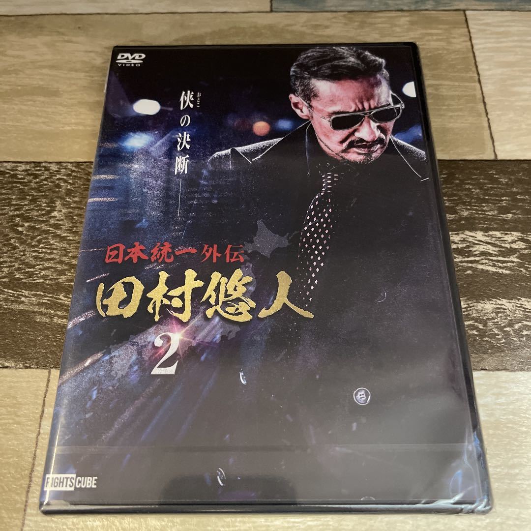 日本統一2 Blu-ray Amazon.co.jp: 日本統一DVD BOXII(通常版) : 本宮泰