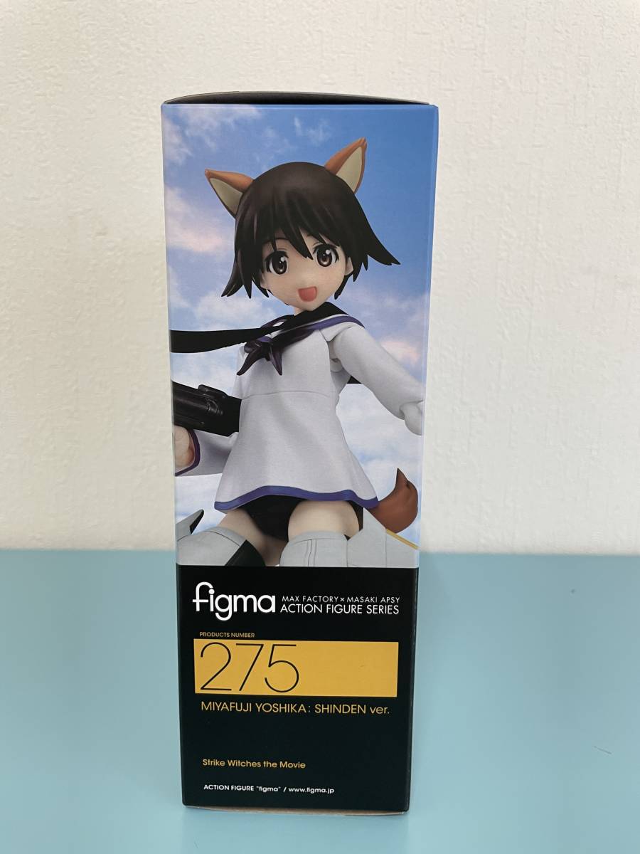 新品未開封「figma／宮藤芳佳 震電ver.」・新型ストライカーユニット「震電」、使用武器「九九式二号二型改」が付属しました。_6