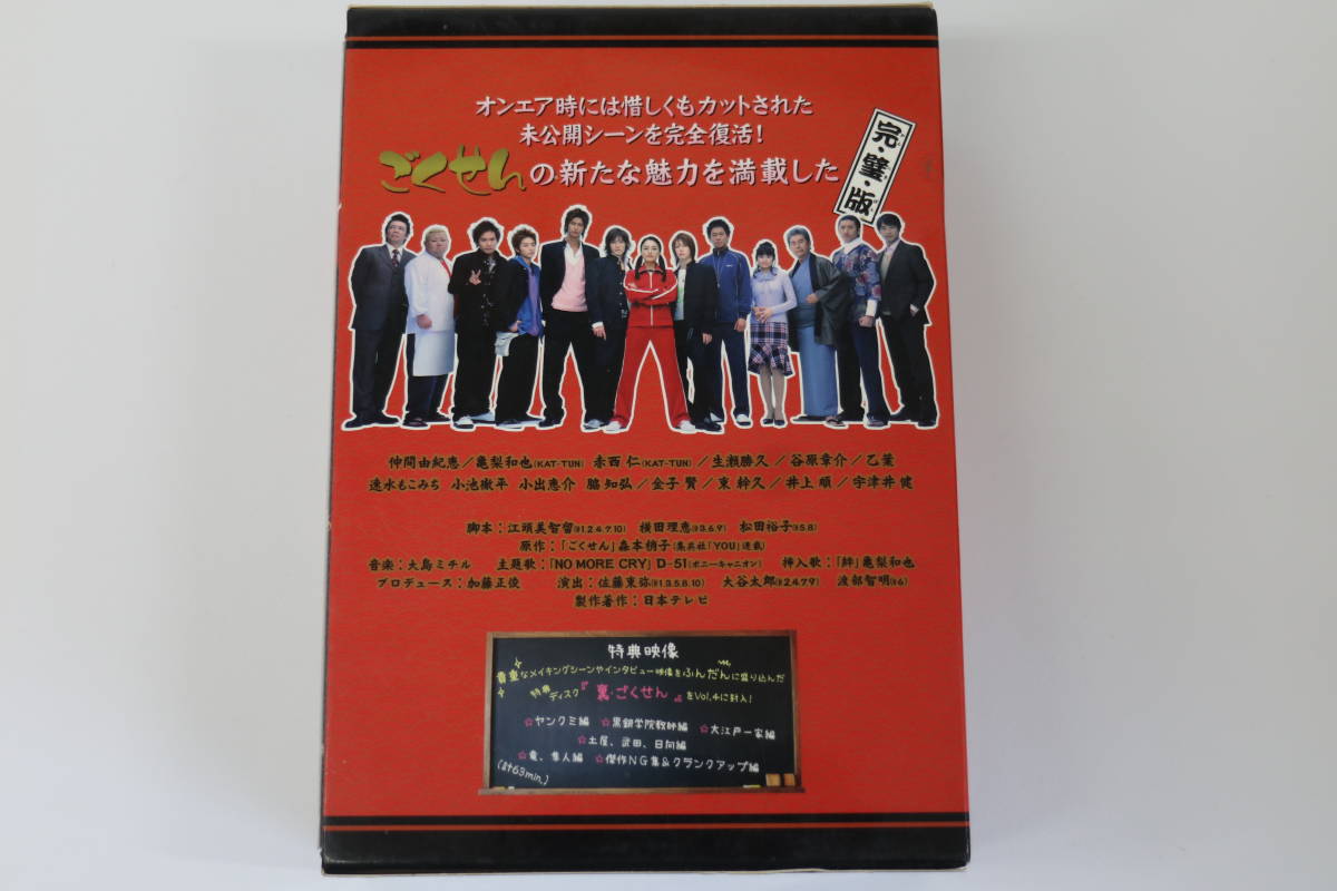 ごくせん2005 DVD-BOX 5枚組 仲間由紀恵/亀梨和也/赤西仁/生瀬 ごくせん2005 DVD-BOX 5枚組 仲間由紀恵/亀梨和也/赤西仁/生瀬