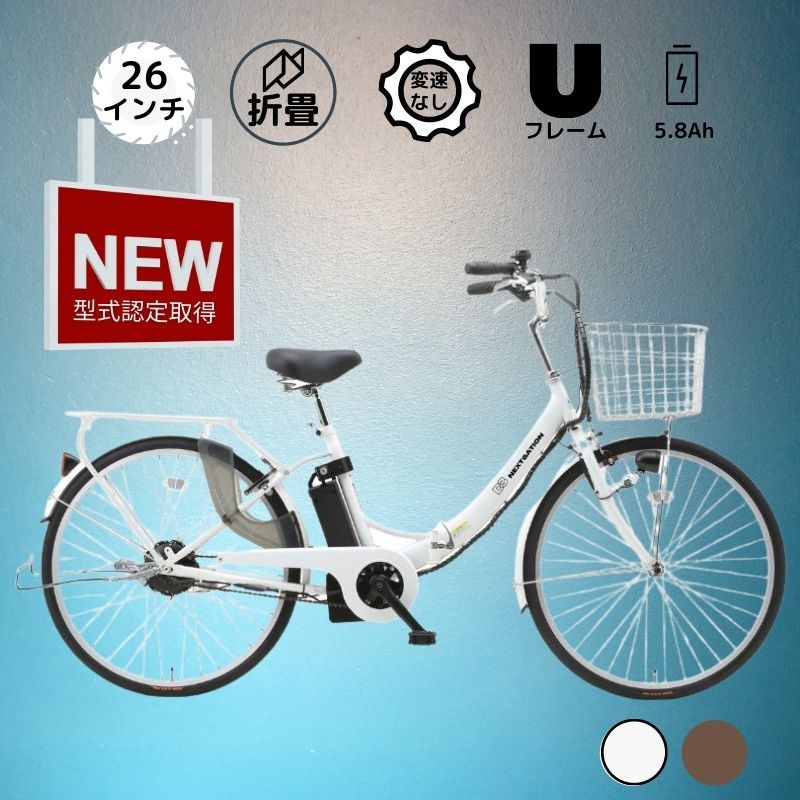 26インチ 電動自転車 電動アシスト自転車 送料無料 折りたたみ自転車 ワンモード26インチ折り畳み電動アシスト自転車/KAIHOUダイレクト 自転車 AO260 AIR 子供乗せ PRO 0 手元スイッチ 型式認定 mart