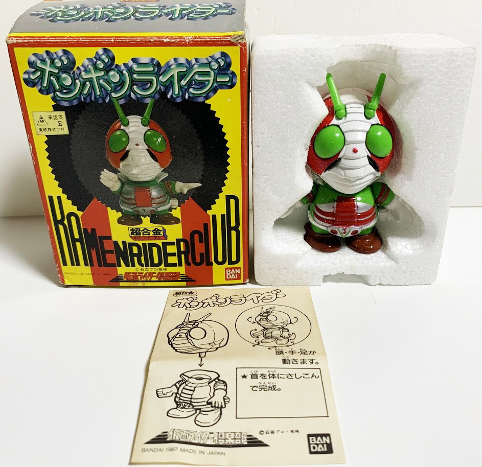 レア 当時物 未使用品 1987年 超合金 ボンボンライダー 仮面ライダーV3 