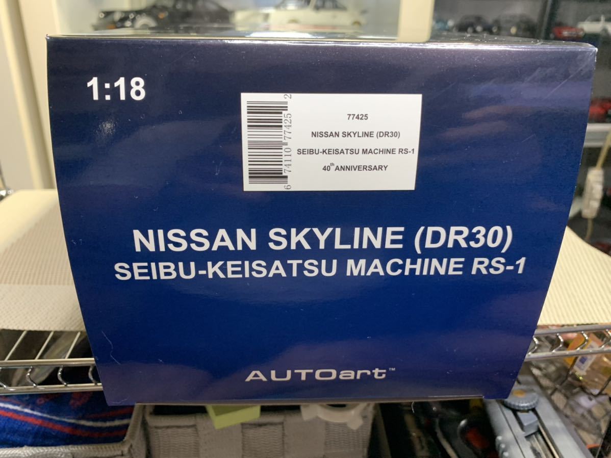 西部警察 1⁄18 AUTOart オートアート スカイライン マシンRS-1 日産 | 1⁄18 40周年記念 RSターボ HT RS-1 スカイライン西部警察 DR30 キズ