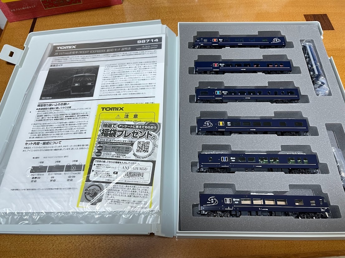 EXPRESS JR 鉄道模型 117-7000系 電車 (WEST 銀河) セット (6両セット) WEST 117系7000番台 銀河 117-7000系電車(WEST - – 開封&amp;紹介Nゲージ&frasl;鉄道模型