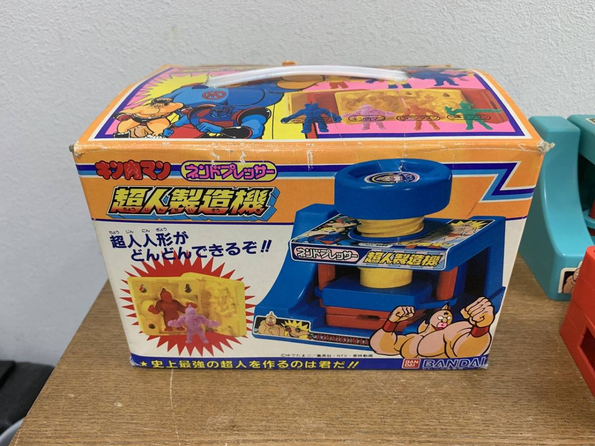 キン肉マン 超人製造機 ネンドプレッサー バンダイ 当時物 コミック