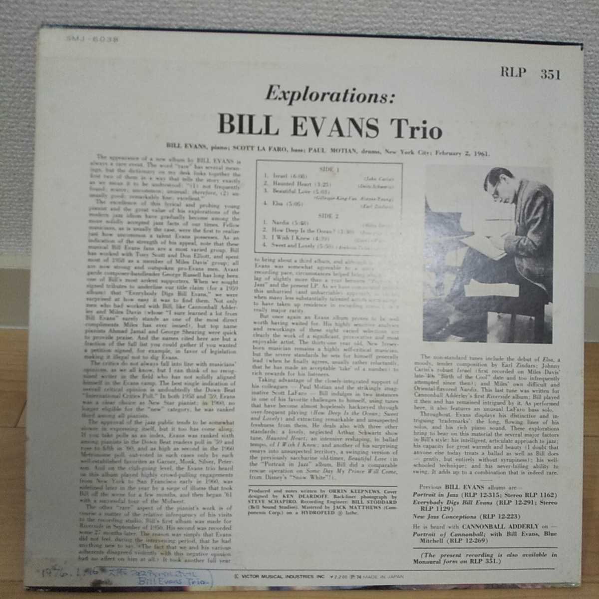 ビル・エヴァンス サイン入りレコード(ジャズ一般)｜売買された