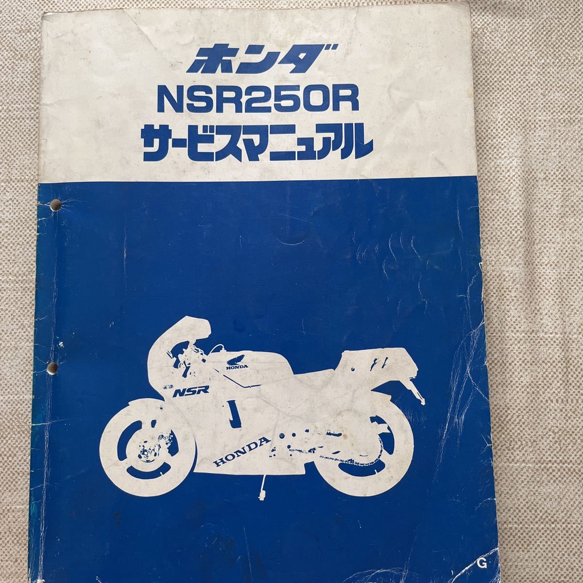 HONDA サービスマニュアル NSR250R,SE,SP 【公式通販】