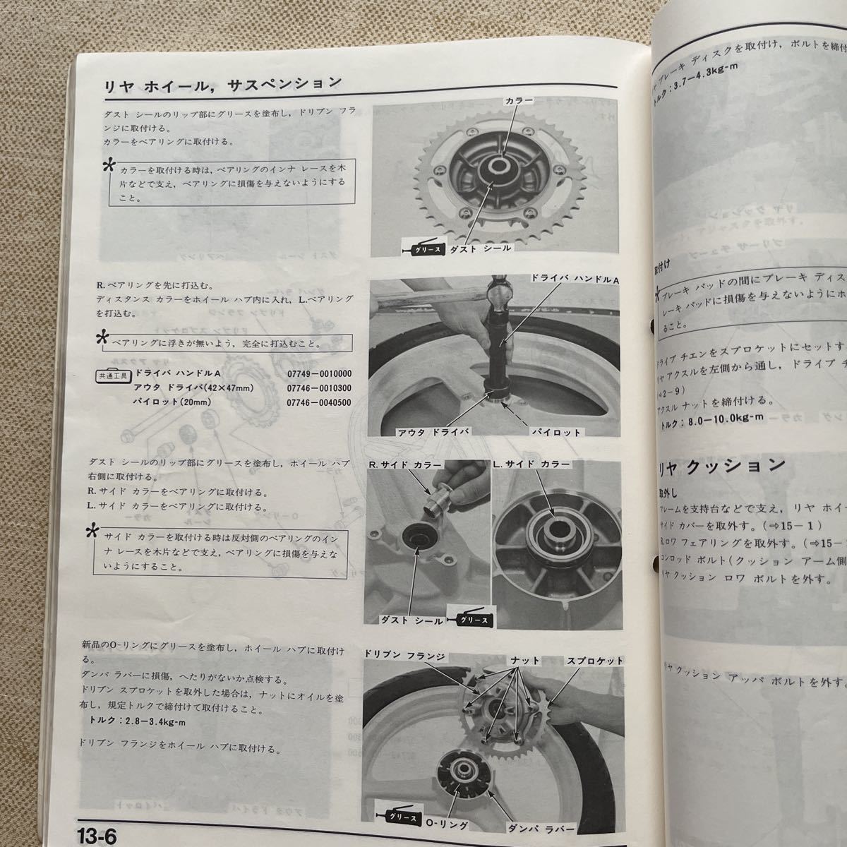 NSR250R,SP,SE サービスマニュアル ホンダ NSR250R, SP, SE サービス