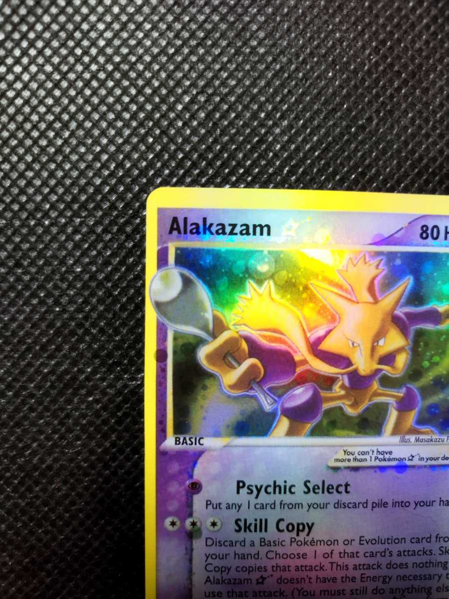 ポケモンカード　フーディン(Alakazam)英語版 1円スタート！)ポケモンカード 海外版 フーディン ☆スター Alakazam